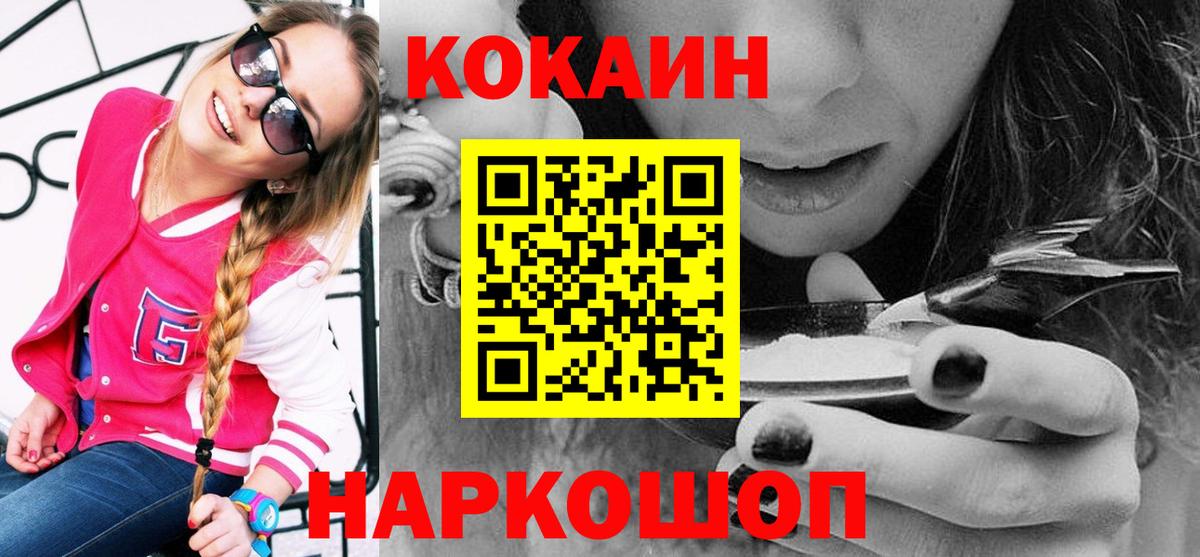 купить наркоту  Cocaine Эквадор  Дмитров  Вход с VPN  КОКАИН Эквадор 