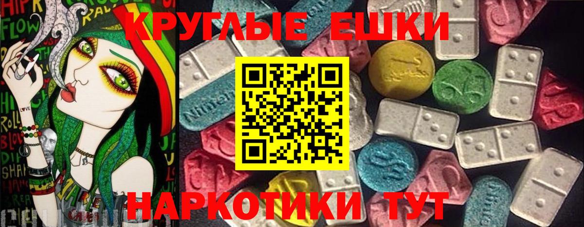 как найти наркотики  Ecstasy 250 мг  Ecstasy ешки  Вход с VPN  Дмитров 