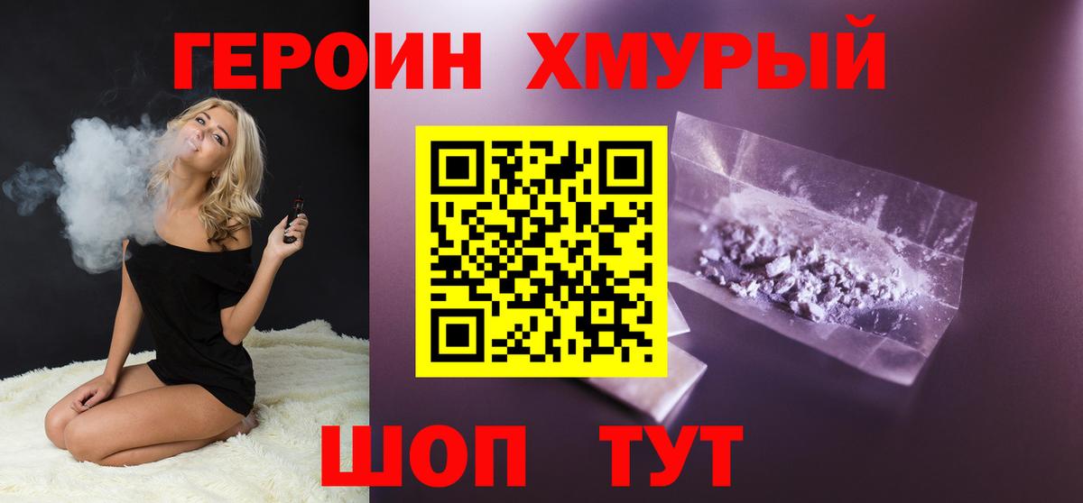 Героин гречка  Вход с VPN  Дмитров 