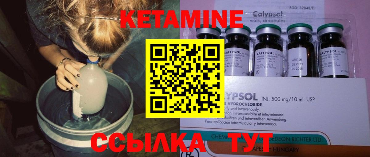 КЕТАМИН ketamine Дмитров
