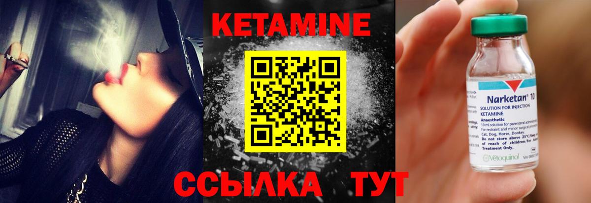 Дмитров  Кетамин ketamine  Вход с VPN  КЕТАМИН VHQ 