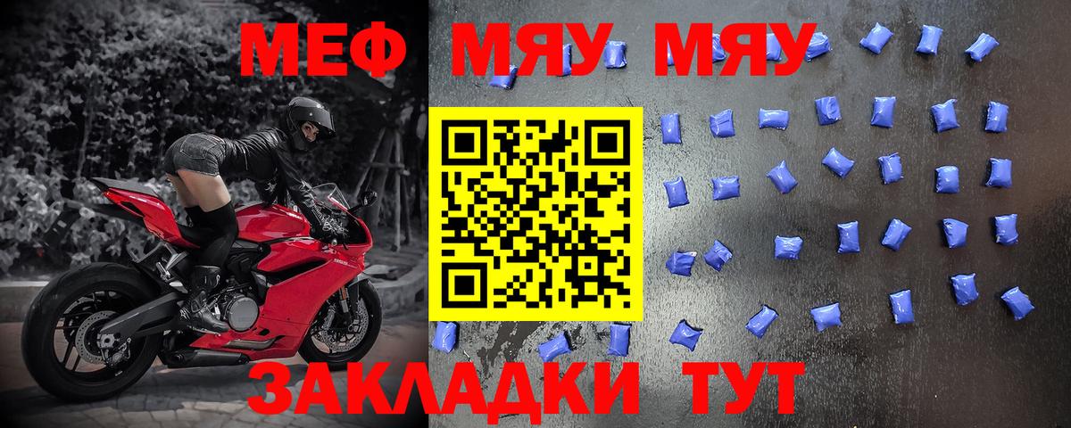МЯУ-МЯУ VHQ  Мефедрон  Дмитров  Вход с VPN  MEGA ссылка  Меф 4 MMC 