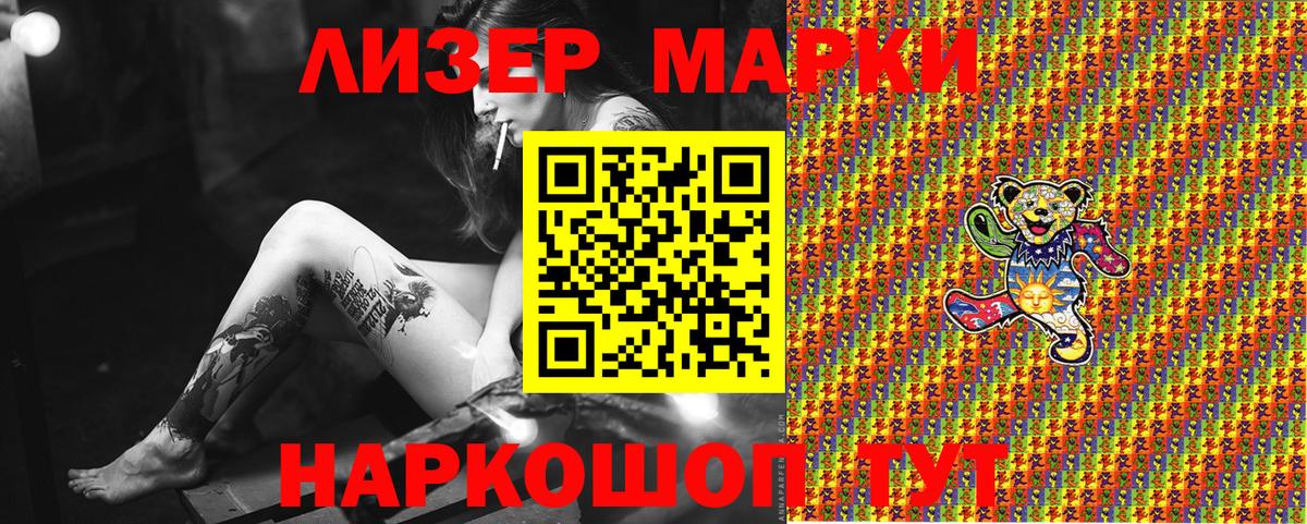 Дмитров  Марки NBOMe 1,5мг  Вход с VPN 